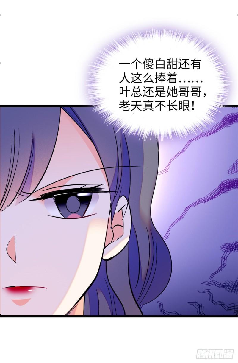 全网都是我和影帝CP粉韩漫全集-110 当然是关门打狗了无删减无遮挡章节图片 