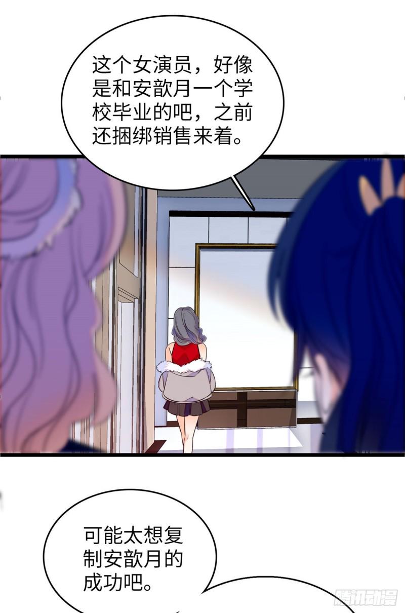 全网都是我和影帝CP粉韩漫全集-110 当然是关门打狗了无删减无遮挡章节图片 