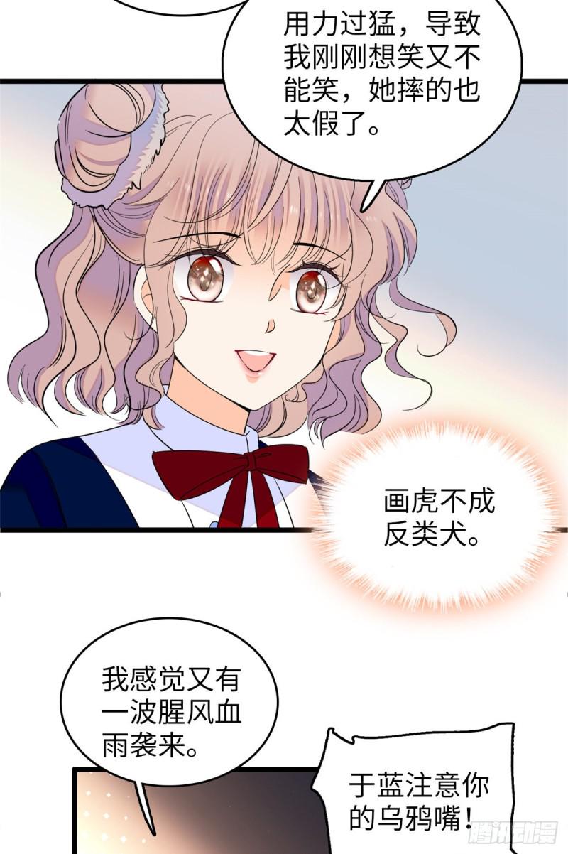 全网都是我和影帝CP粉韩漫全集-110 当然是关门打狗了无删减无遮挡章节图片 