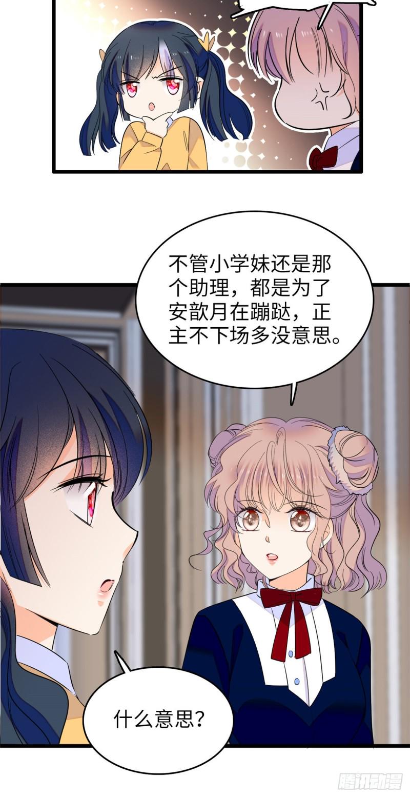 全网都是我和影帝CP粉韩漫全集-110 当然是关门打狗了无删减无遮挡章节图片 