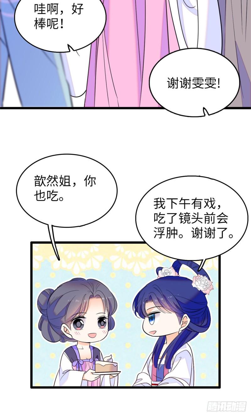 全网都是我和影帝CP粉韩漫全集-110 当然是关门打狗了无删减无遮挡章节图片 