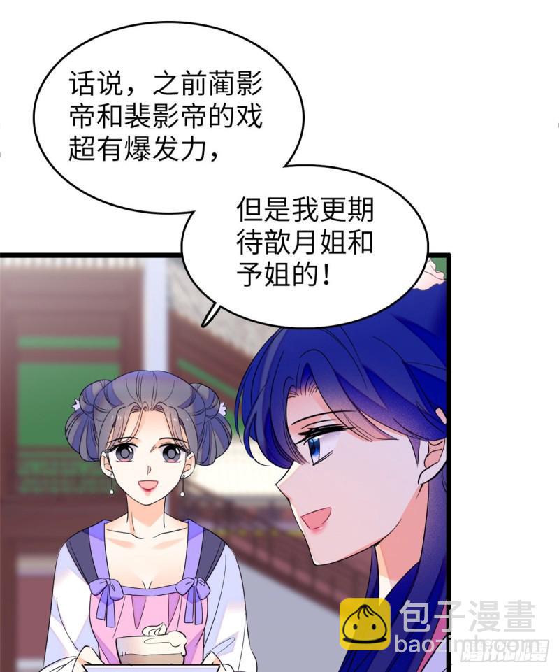 全网都是我和影帝CP粉韩漫全集-110 当然是关门打狗了无删减无遮挡章节图片 