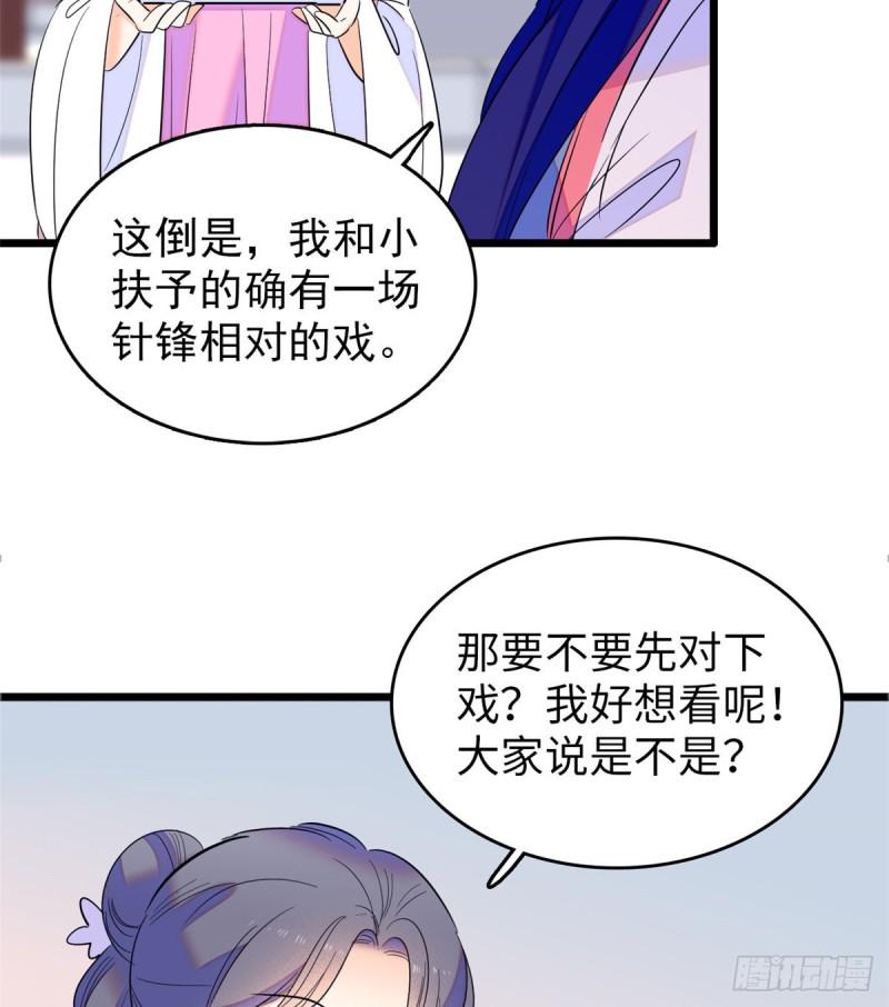 全网都是我和影帝CP粉韩漫全集-110 当然是关门打狗了无删减无遮挡章节图片 