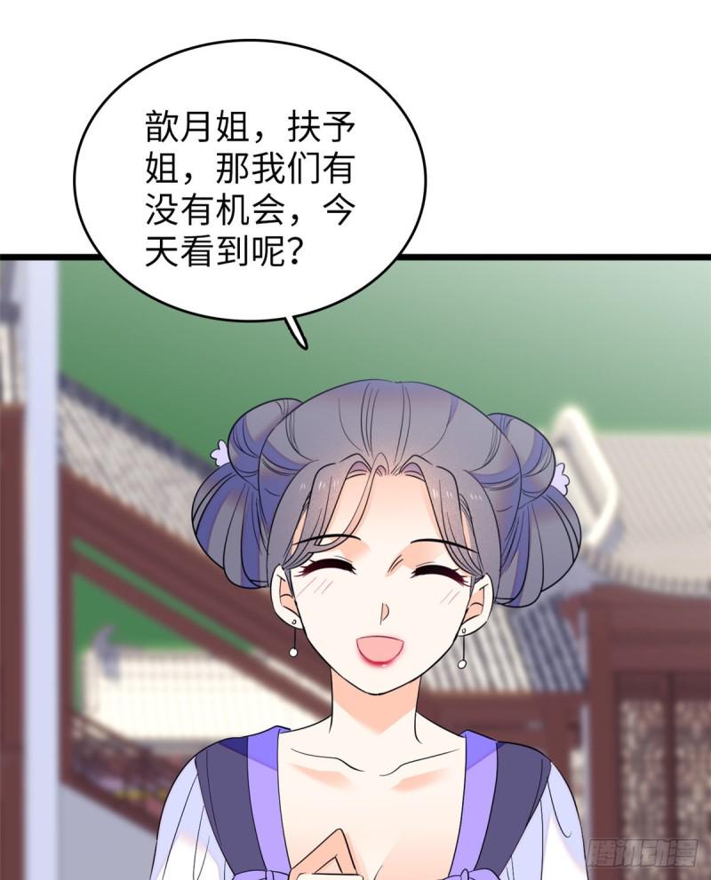 全网都是我和影帝CP粉韩漫全集-110 当然是关门打狗了无删减无遮挡章节图片 