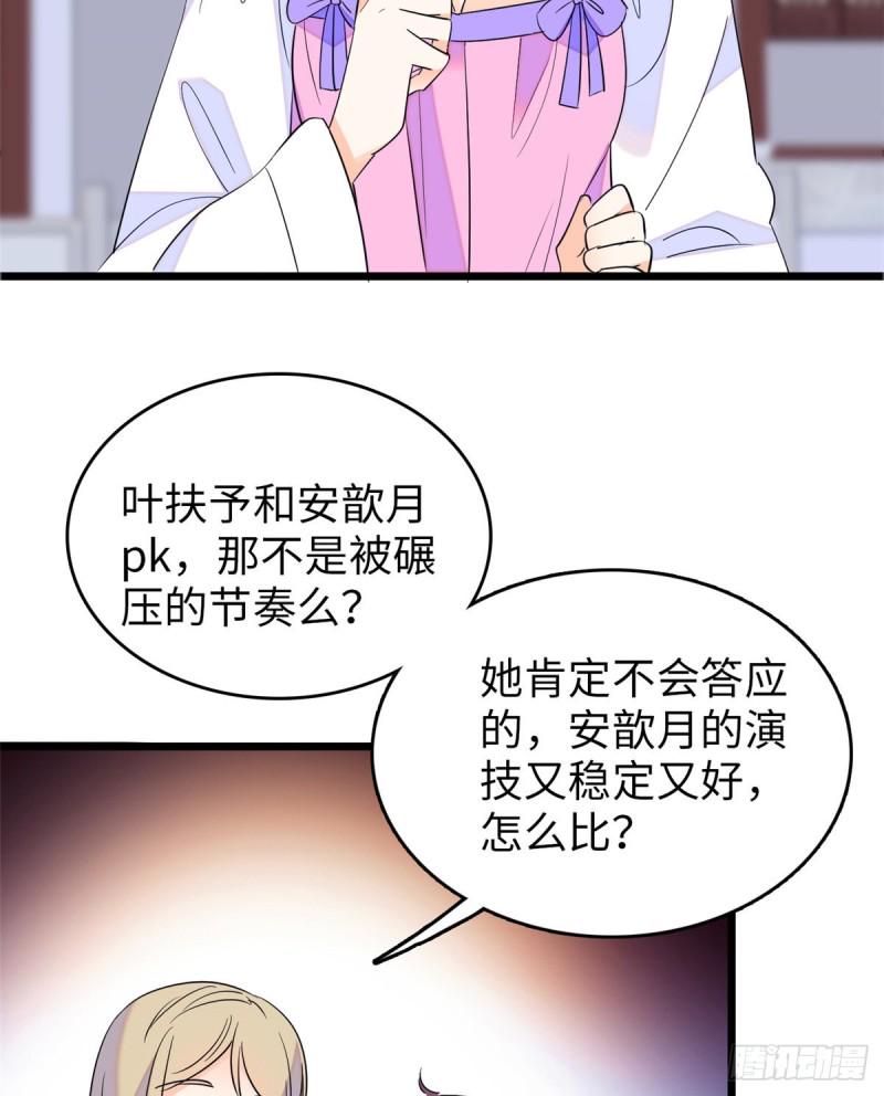 全网都是我和影帝CP粉韩漫全集-110 当然是关门打狗了无删减无遮挡章节图片 