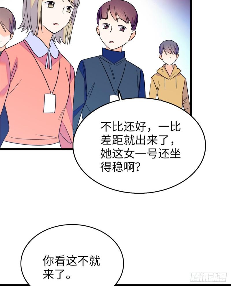 全网都是我和影帝CP粉韩漫全集-110 当然是关门打狗了无删减无遮挡章节图片 