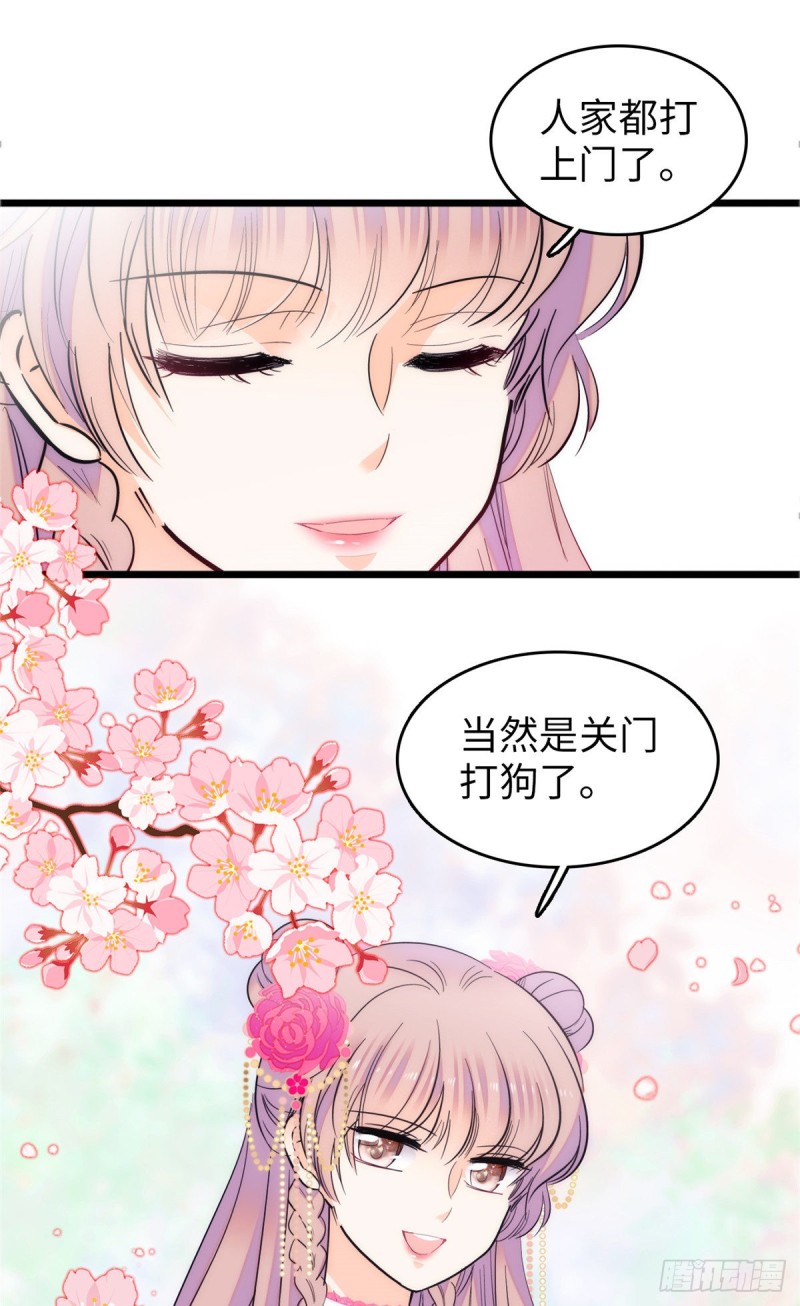 全网都是我和影帝CP粉韩漫全集-110 当然是关门打狗了无删减无遮挡章节图片 