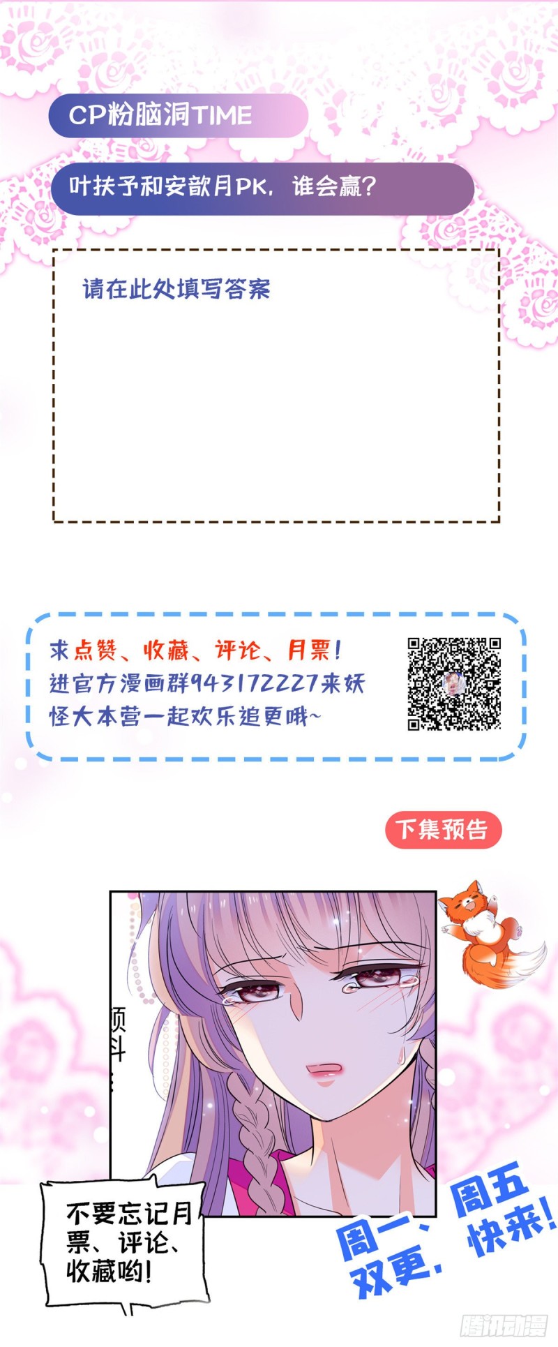 全网都是我和影帝CP粉韩漫全集-110 当然是关门打狗了无删减无遮挡章节图片 