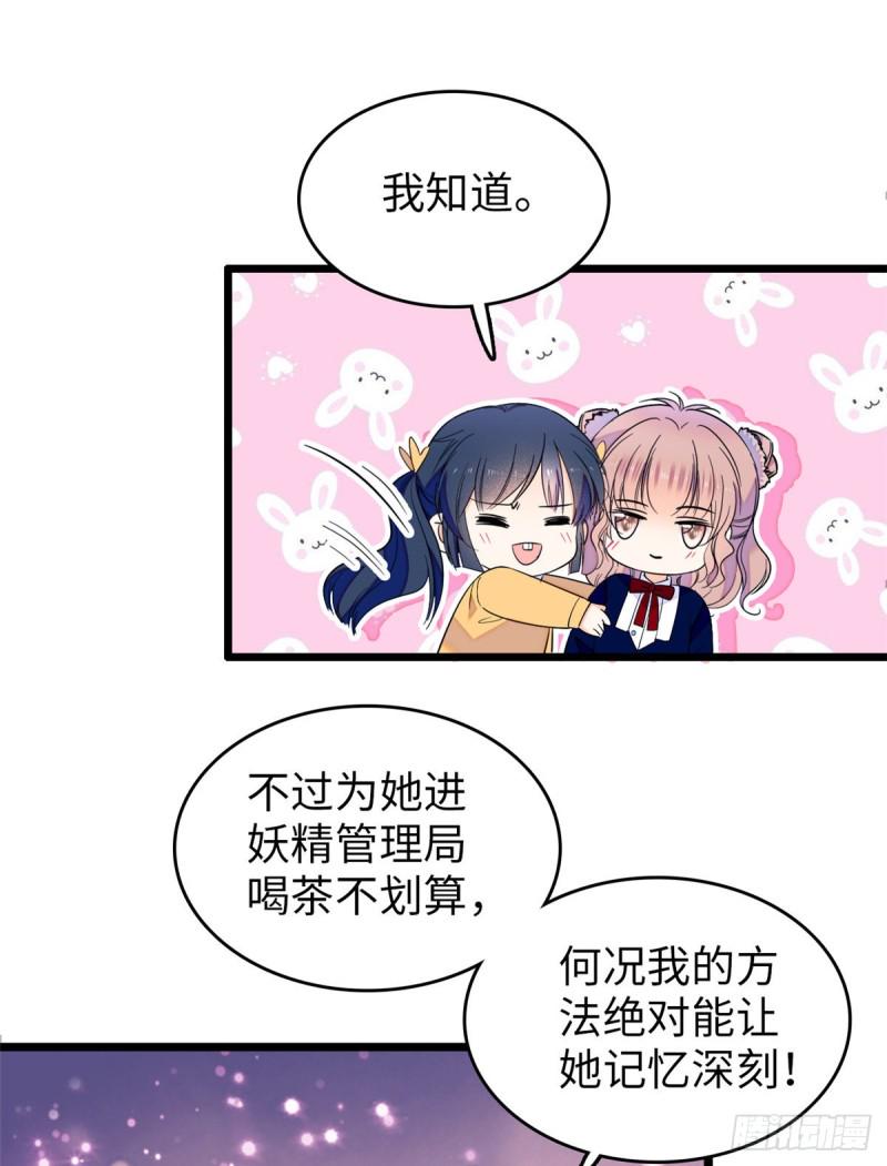 全网都是我和影帝CP粉韩漫全集-110 当然是关门打狗了无删减无遮挡章节图片 