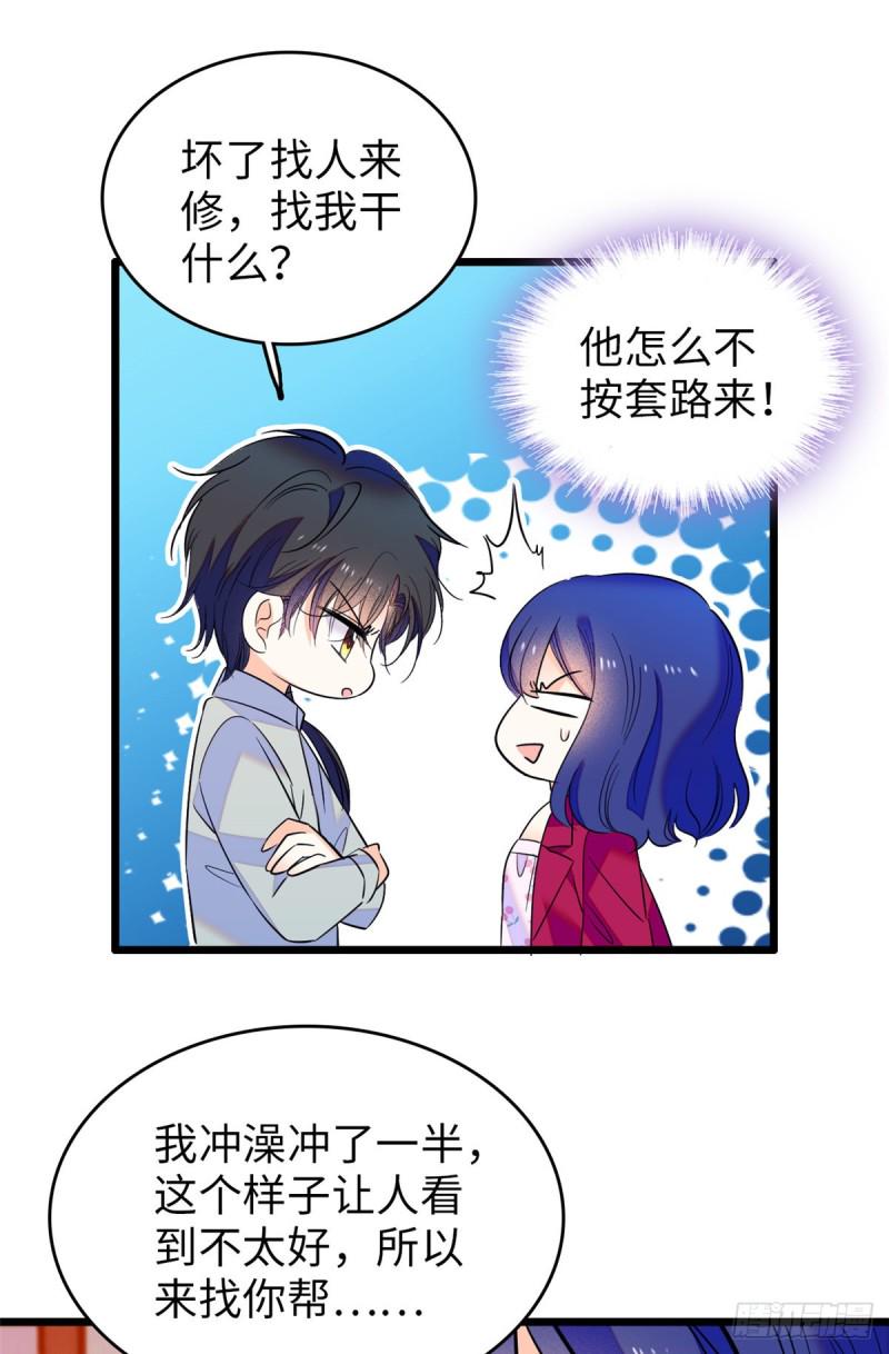 全网都是我和影帝CP粉韩漫全集-113 竟然色诱蔺洲？无删减无遮挡章节图片 