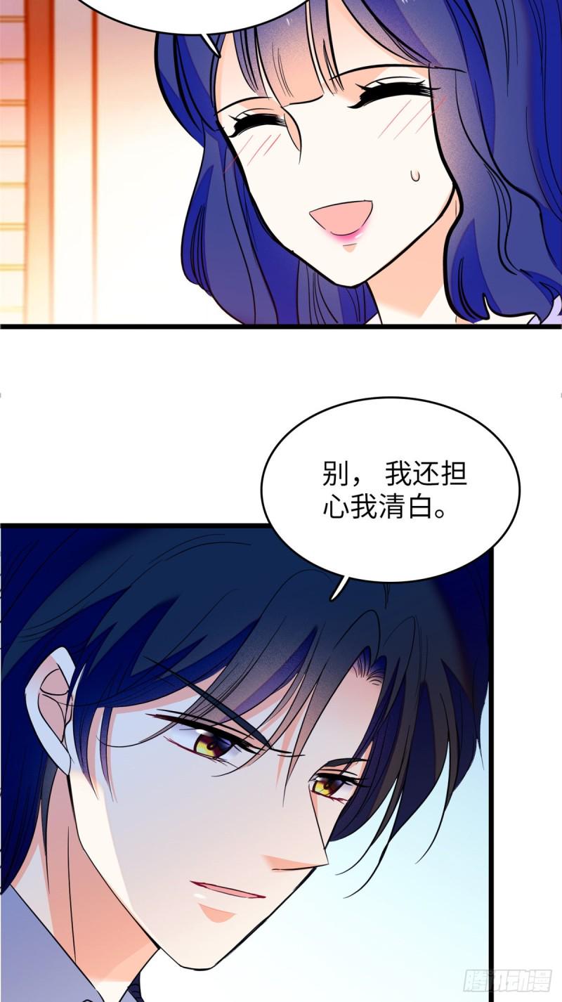 全网都是我和影帝CP粉韩漫全集-113 竟然色诱蔺洲？无删减无遮挡章节图片 