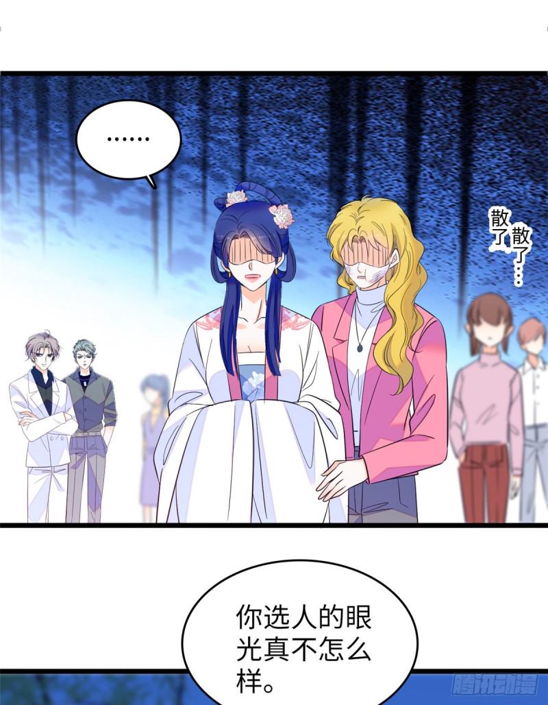 全网都是我和影帝CP粉韩漫全集-113 竟然色诱蔺洲？无删减无遮挡章节图片 