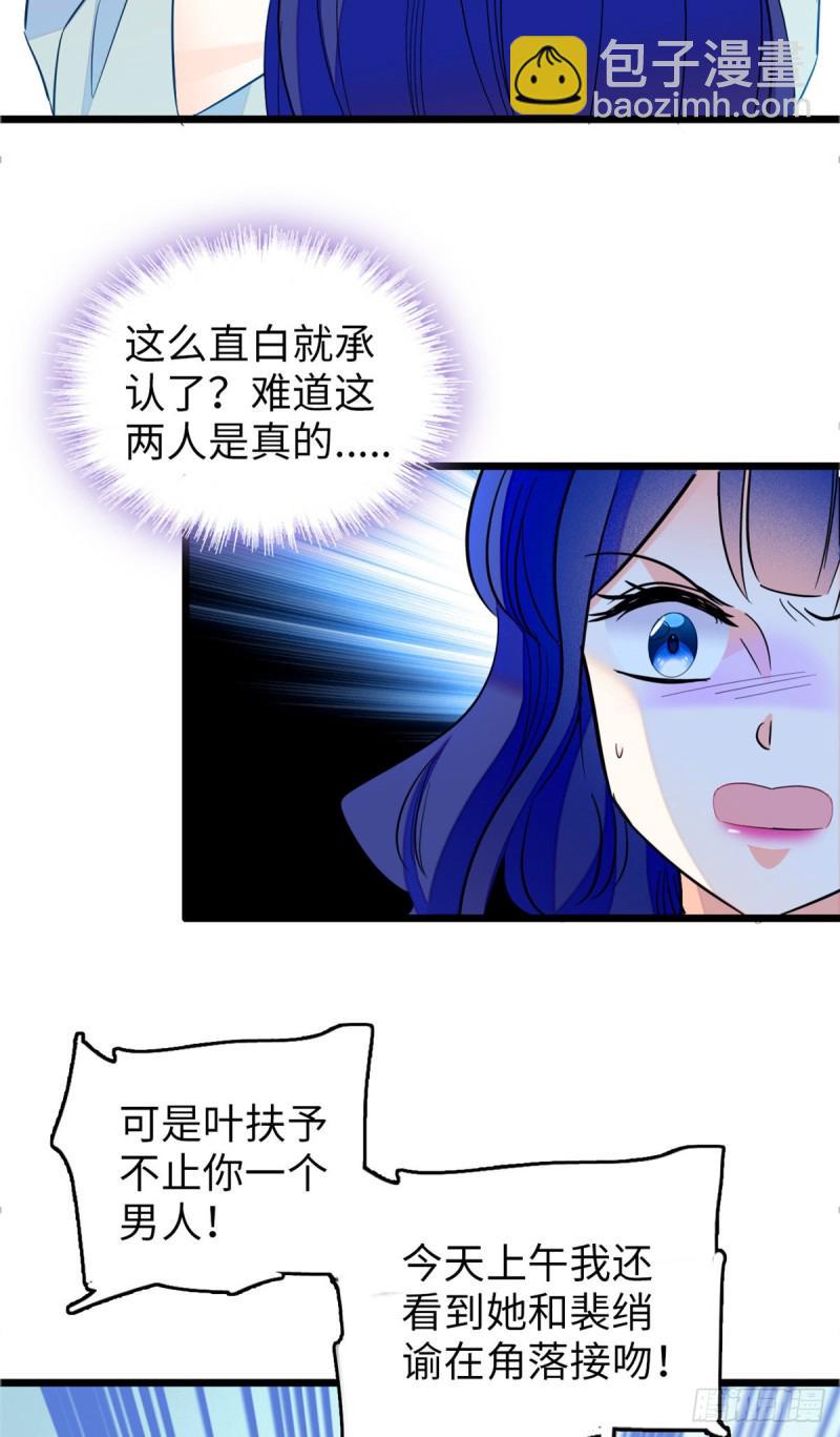 全网都是我和影帝CP粉韩漫全集-113 竟然色诱蔺洲？无删减无遮挡章节图片 