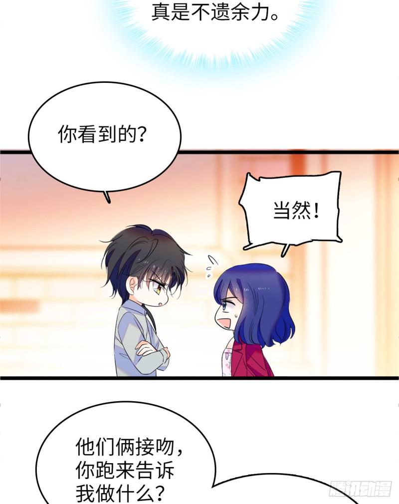 全网都是我和影帝CP粉韩漫全集-113 竟然色诱蔺洲？无删减无遮挡章节图片 