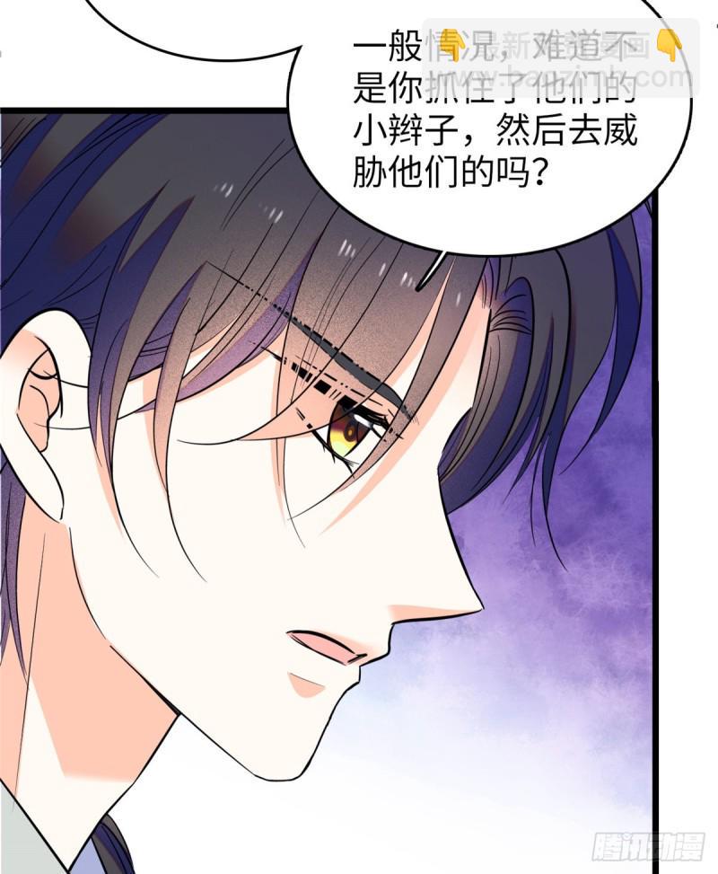 全网都是我和影帝CP粉韩漫全集-113 竟然色诱蔺洲？无删减无遮挡章节图片 
