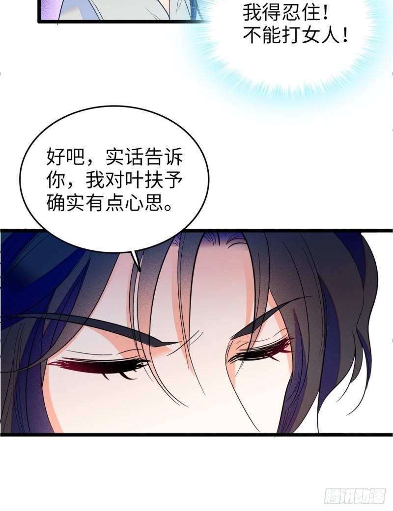 全网都是我和影帝CP粉韩漫全集-113 竟然色诱蔺洲？无删减无遮挡章节图片 