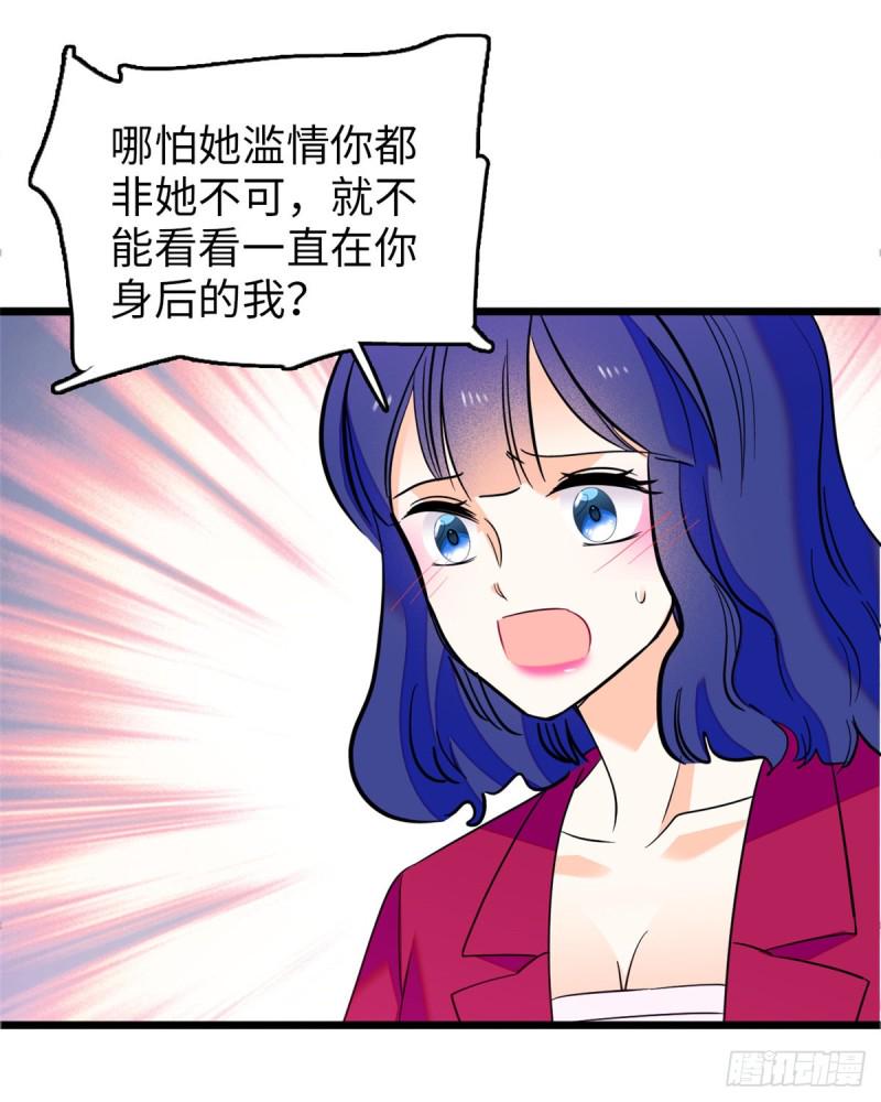 全网都是我和影帝CP粉韩漫全集-113 竟然色诱蔺洲？无删减无遮挡章节图片 
