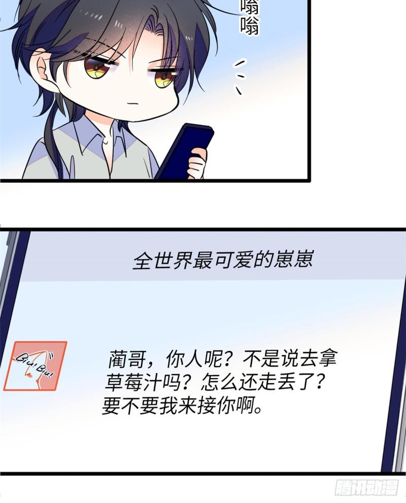 全网都是我和影帝CP粉韩漫全集-113 竟然色诱蔺洲？无删减无遮挡章节图片 