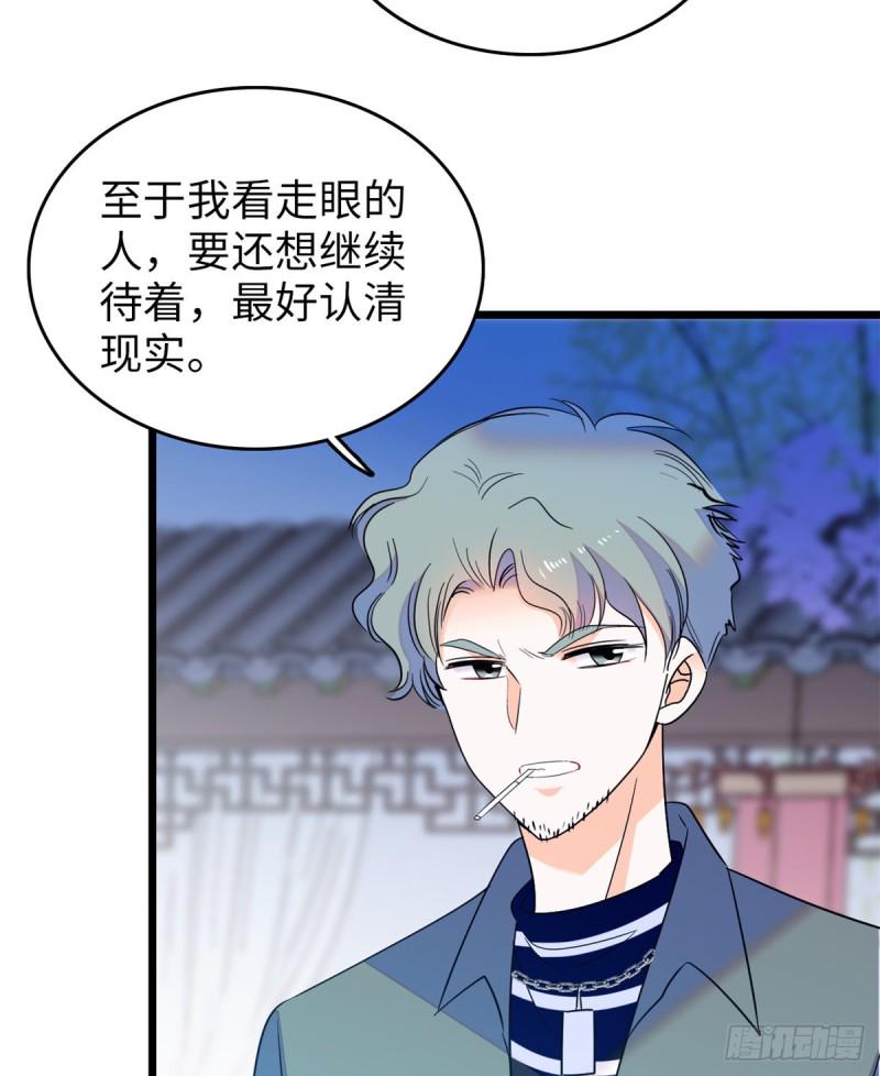 全网都是我和影帝CP粉韩漫全集-113 竟然色诱蔺洲？无删减无遮挡章节图片 
