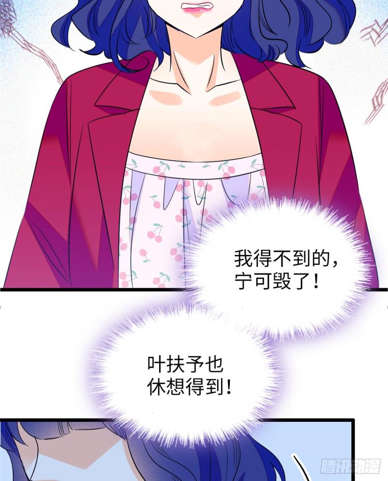 全网都是我和影帝CP粉韩漫全集-113 竟然色诱蔺洲？无删减无遮挡章节图片 