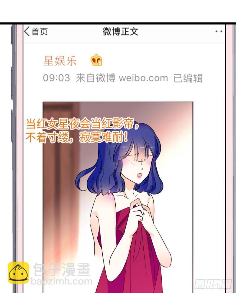 全网都是我和影帝CP粉韩漫全集-113 竟然色诱蔺洲？无删减无遮挡章节图片 