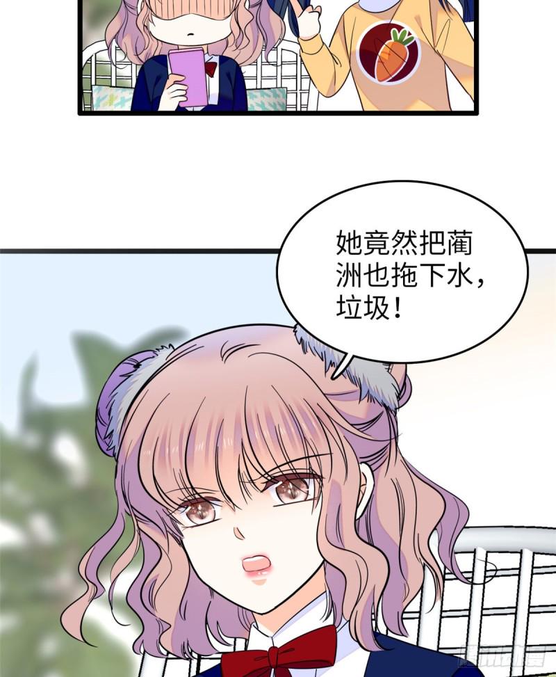 全网都是我和影帝CP粉韩漫全集-113 竟然色诱蔺洲？无删减无遮挡章节图片 
