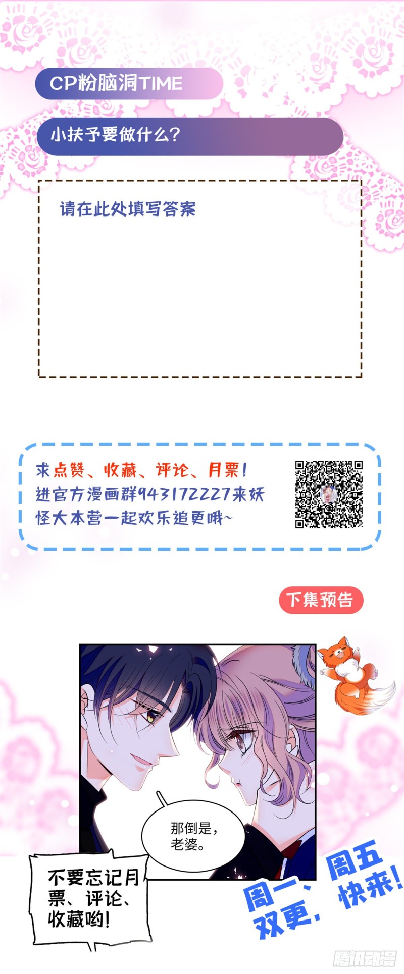 全网都是我和影帝CP粉韩漫全集-113 竟然色诱蔺洲？无删减无遮挡章节图片 