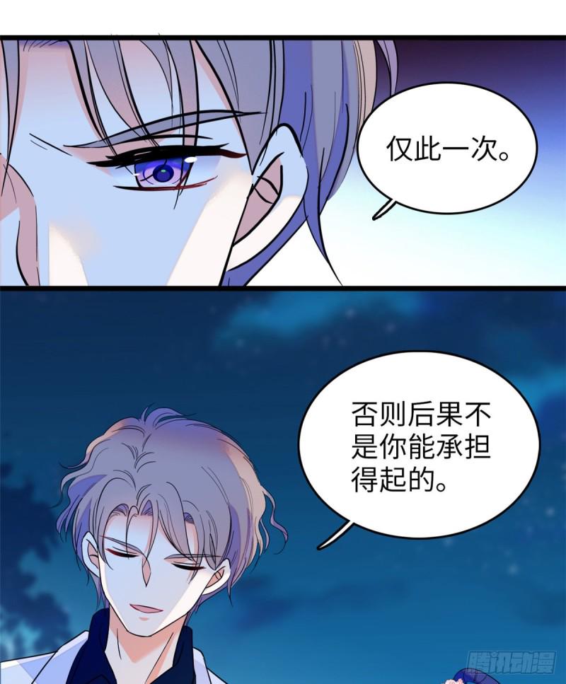 全网都是我和影帝CP粉韩漫全集-113 竟然色诱蔺洲？无删减无遮挡章节图片 
