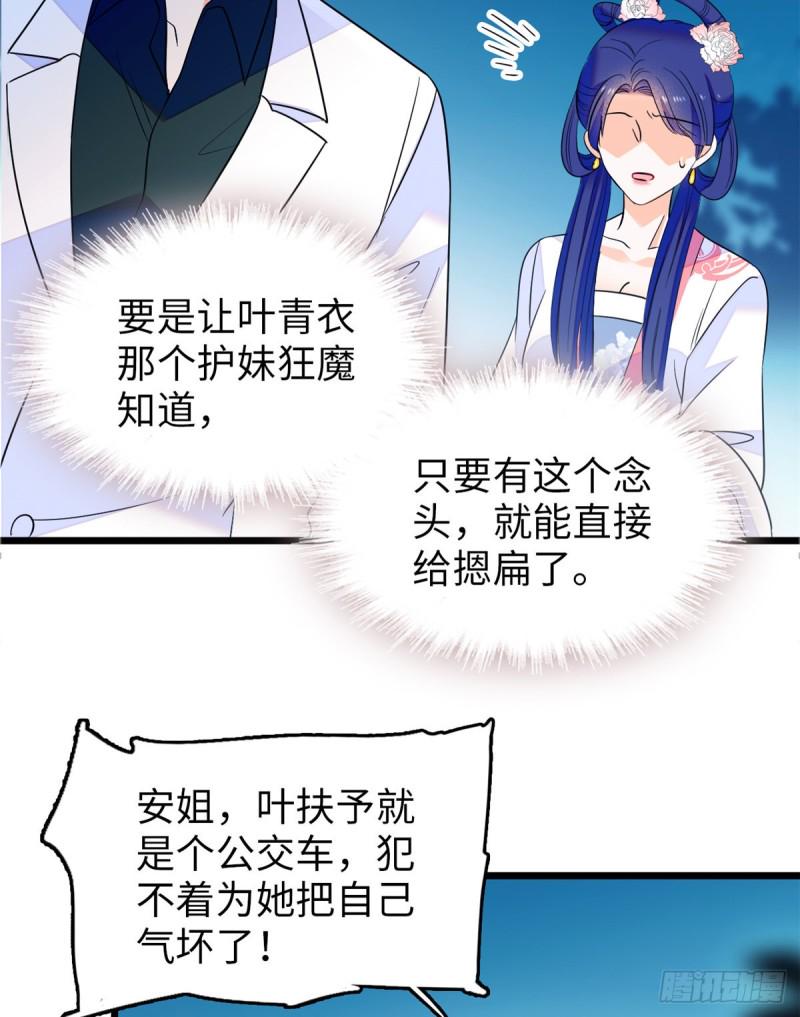 全网都是我和影帝CP粉韩漫全集-113 竟然色诱蔺洲？无删减无遮挡章节图片 