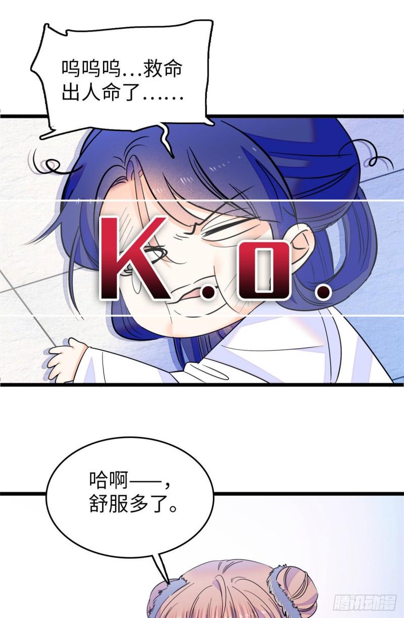 全网都是我和影帝CP粉韩漫全集-114 别动我男人！无删减无遮挡章节图片 