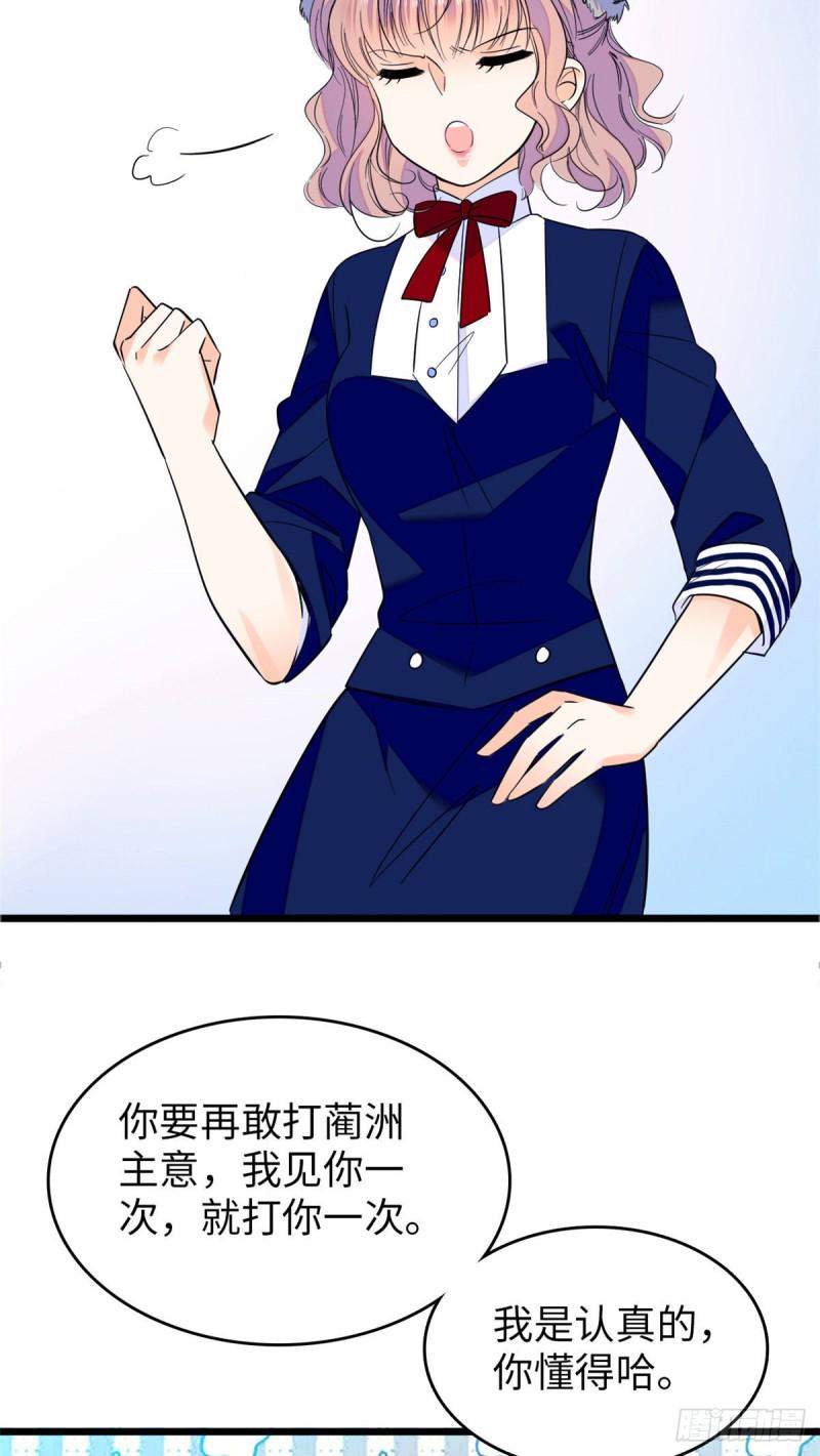 全网都是我和影帝CP粉韩漫全集-114 别动我男人！无删减无遮挡章节图片 