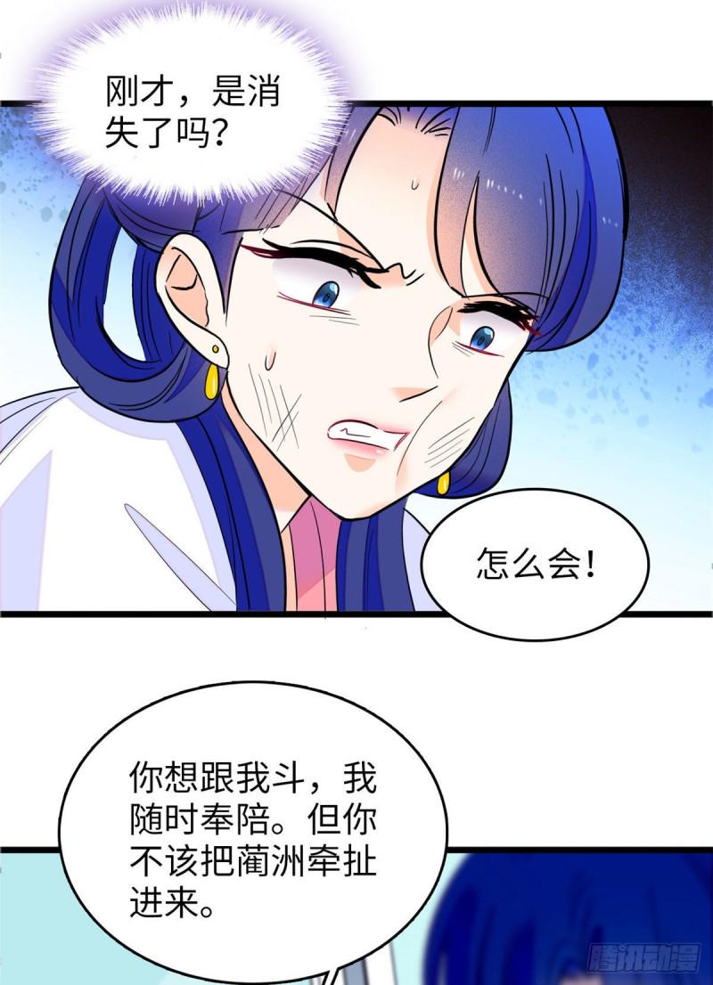 全网都是我和影帝CP粉韩漫全集-114 别动我男人！无删减无遮挡章节图片 