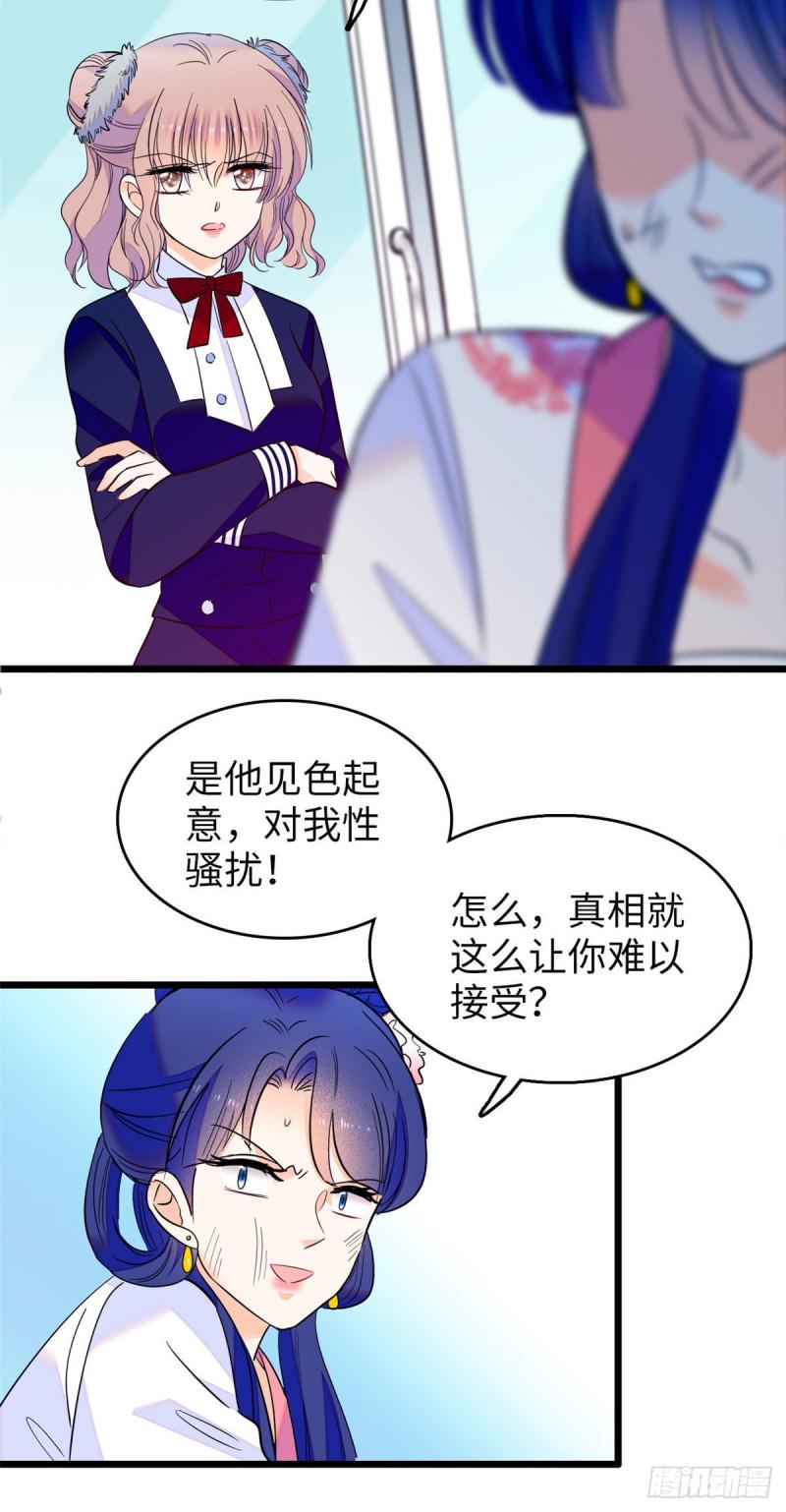 全网都是我和影帝CP粉韩漫全集-114 别动我男人！无删减无遮挡章节图片 