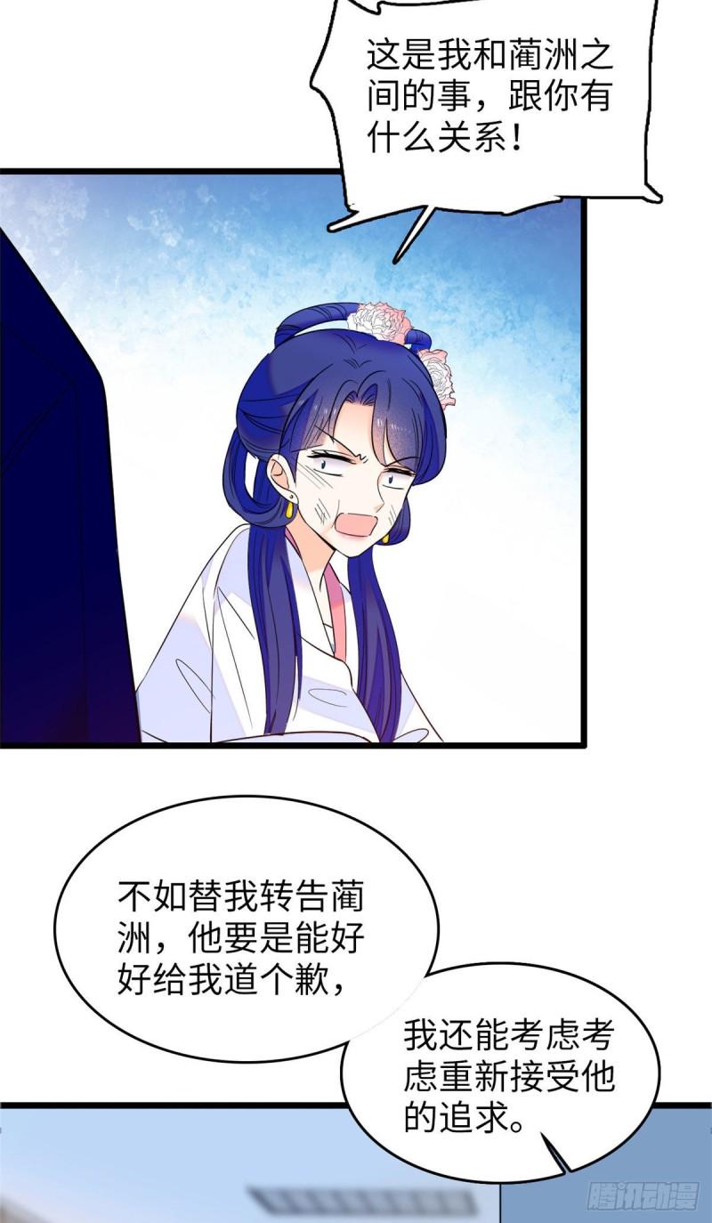 全网都是我和影帝CP粉韩漫全集-114 别动我男人！无删减无遮挡章节图片 