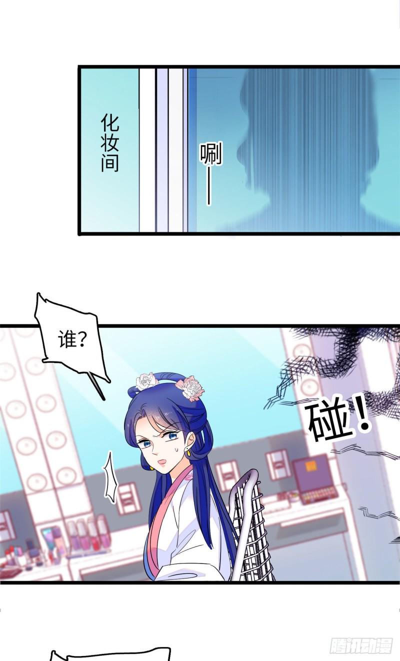 全网都是我和影帝CP粉韩漫全集-114 别动我男人！无删减无遮挡章节图片 