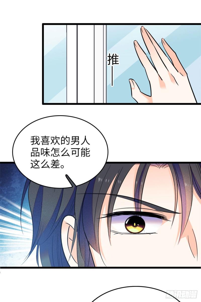 全网都是我和影帝CP粉韩漫全集-114 别动我男人！无删减无遮挡章节图片 