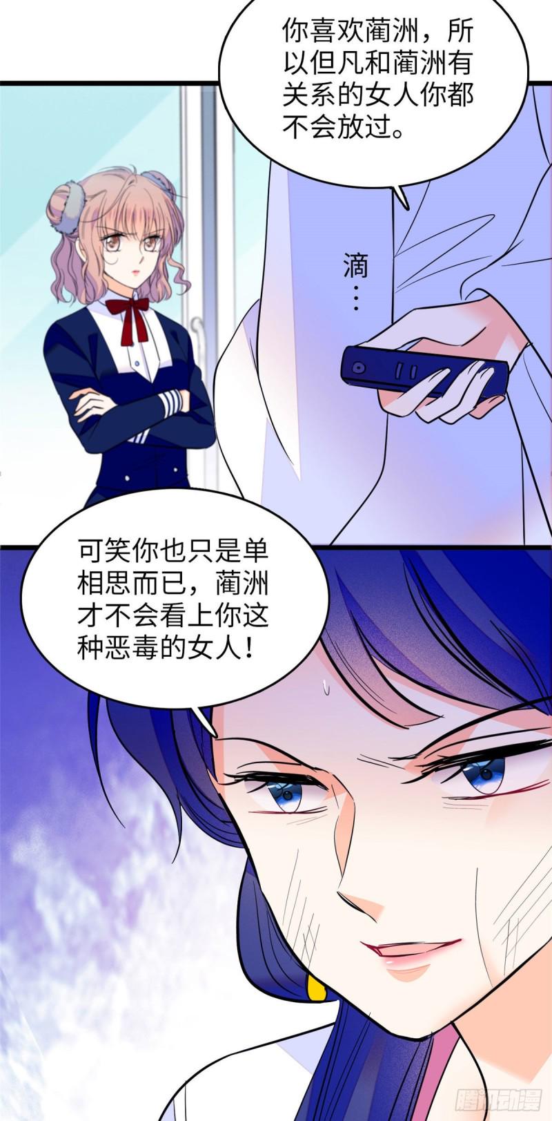 全网都是我和影帝CP粉韩漫全集-114 别动我男人！无删减无遮挡章节图片 