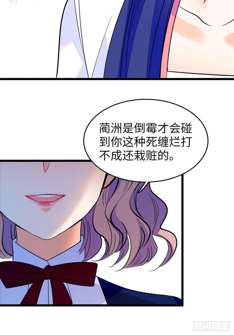 全网都是我和影帝CP粉韩漫全集-114 别动我男人！无删减无遮挡章节图片 