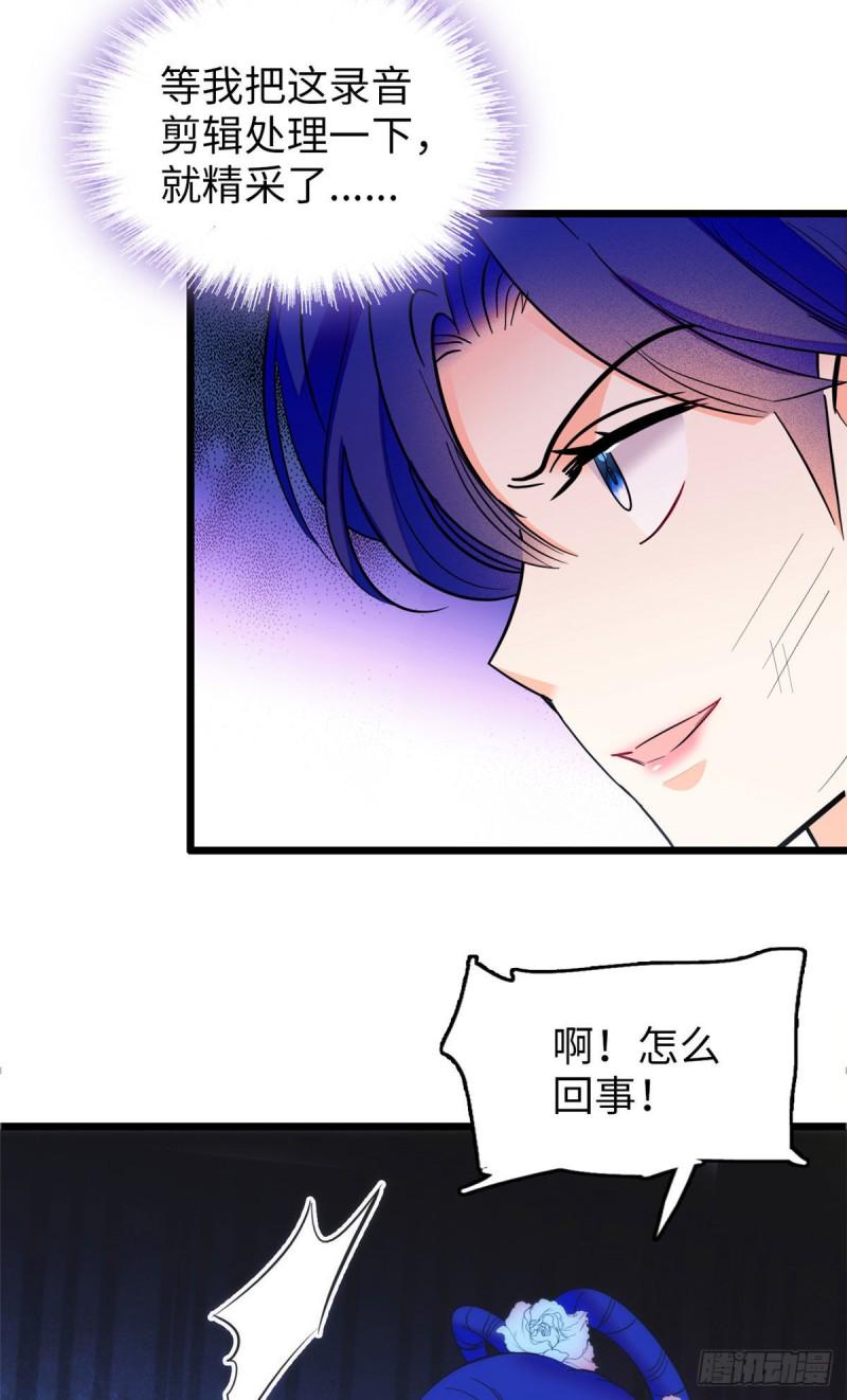 全网都是我和影帝CP粉韩漫全集-114 别动我男人！无删减无遮挡章节图片 