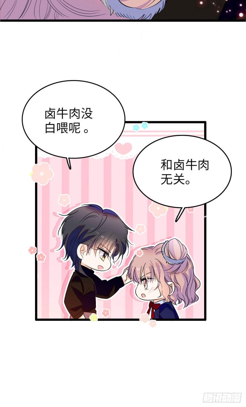 全网都是我和影帝CP粉韩漫全集-114 别动我男人！无删减无遮挡章节图片 