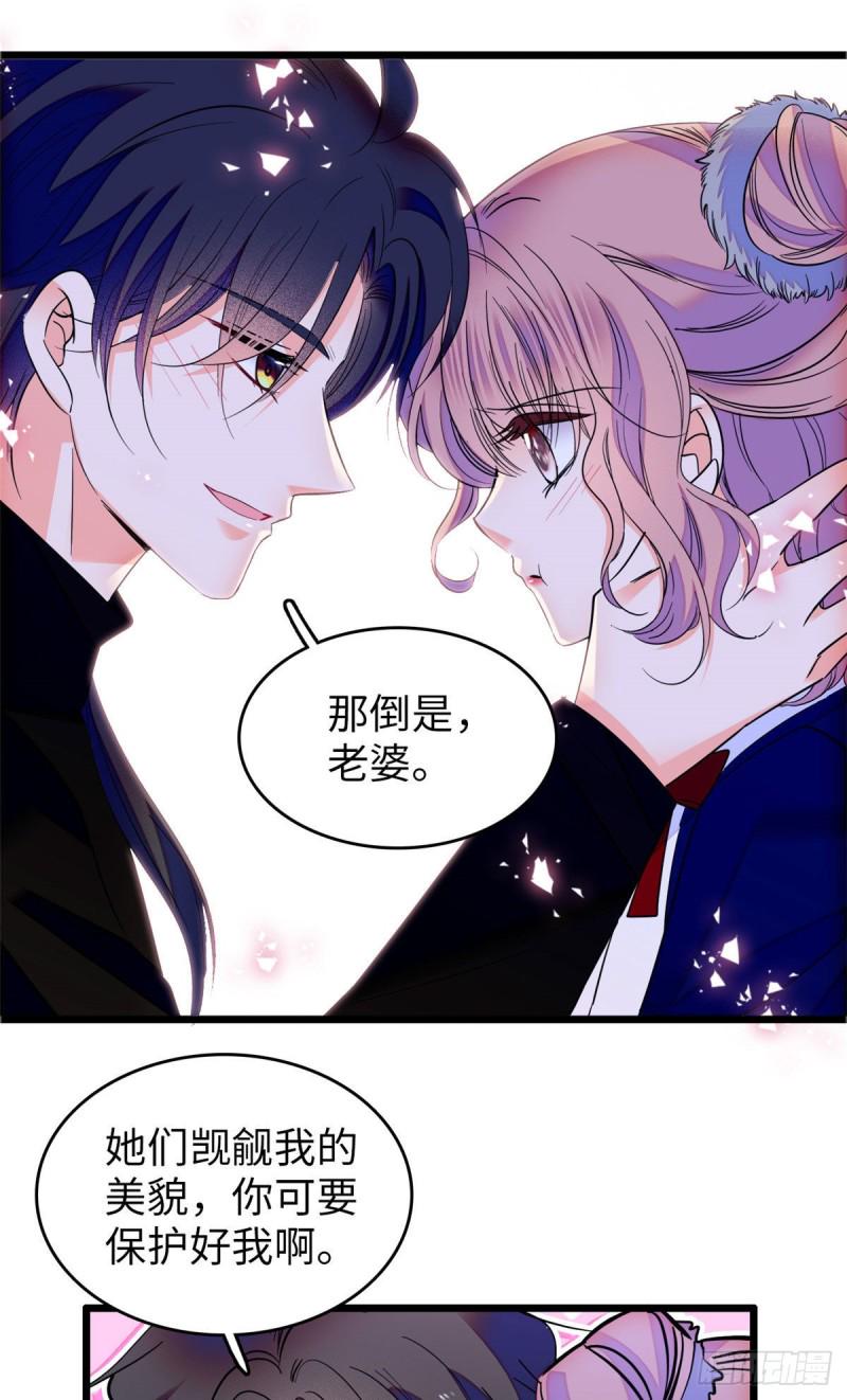 全网都是我和影帝CP粉韩漫全集-114 别动我男人！无删减无遮挡章节图片 