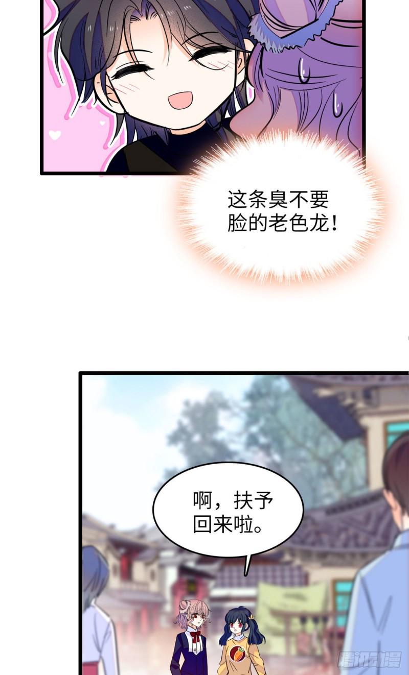 全网都是我和影帝CP粉韩漫全集-114 别动我男人！无删减无遮挡章节图片 
