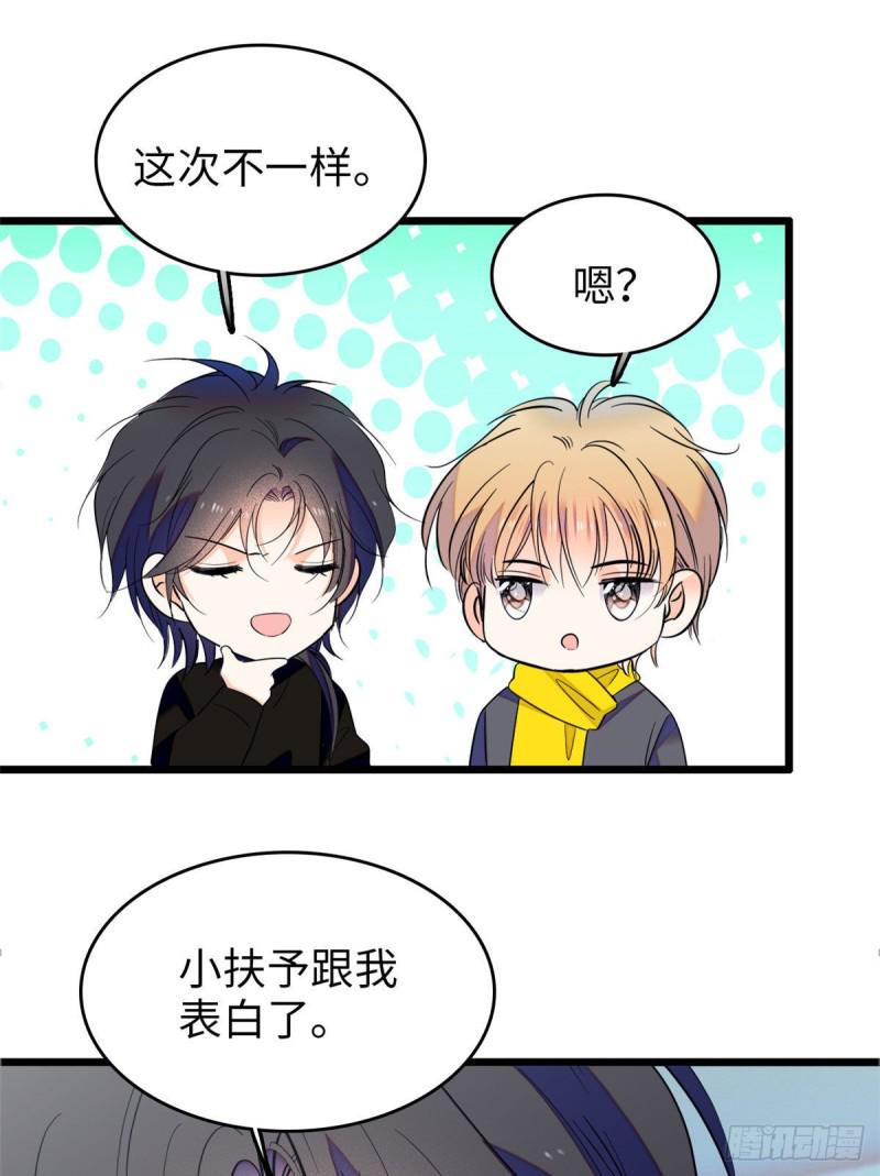 全网都是我和影帝CP粉韩漫全集-114 别动我男人！无删减无遮挡章节图片 