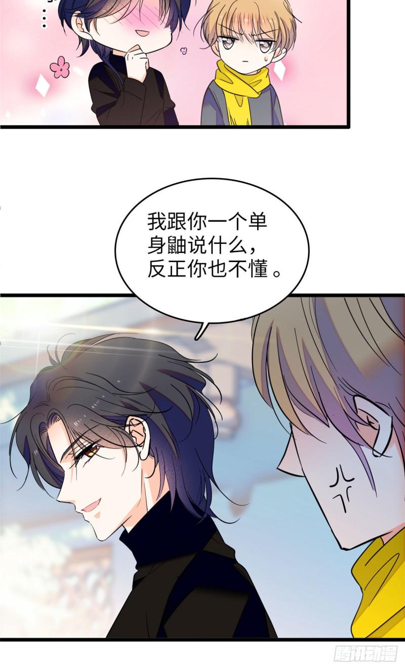 全网都是我和影帝CP粉韩漫全集-114 别动我男人！无删减无遮挡章节图片 