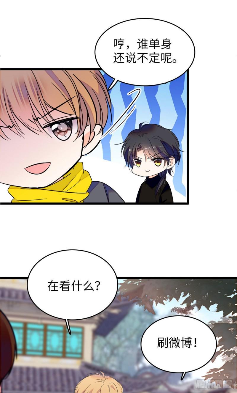 全网都是我和影帝CP粉韩漫全集-114 别动我男人！无删减无遮挡章节图片 