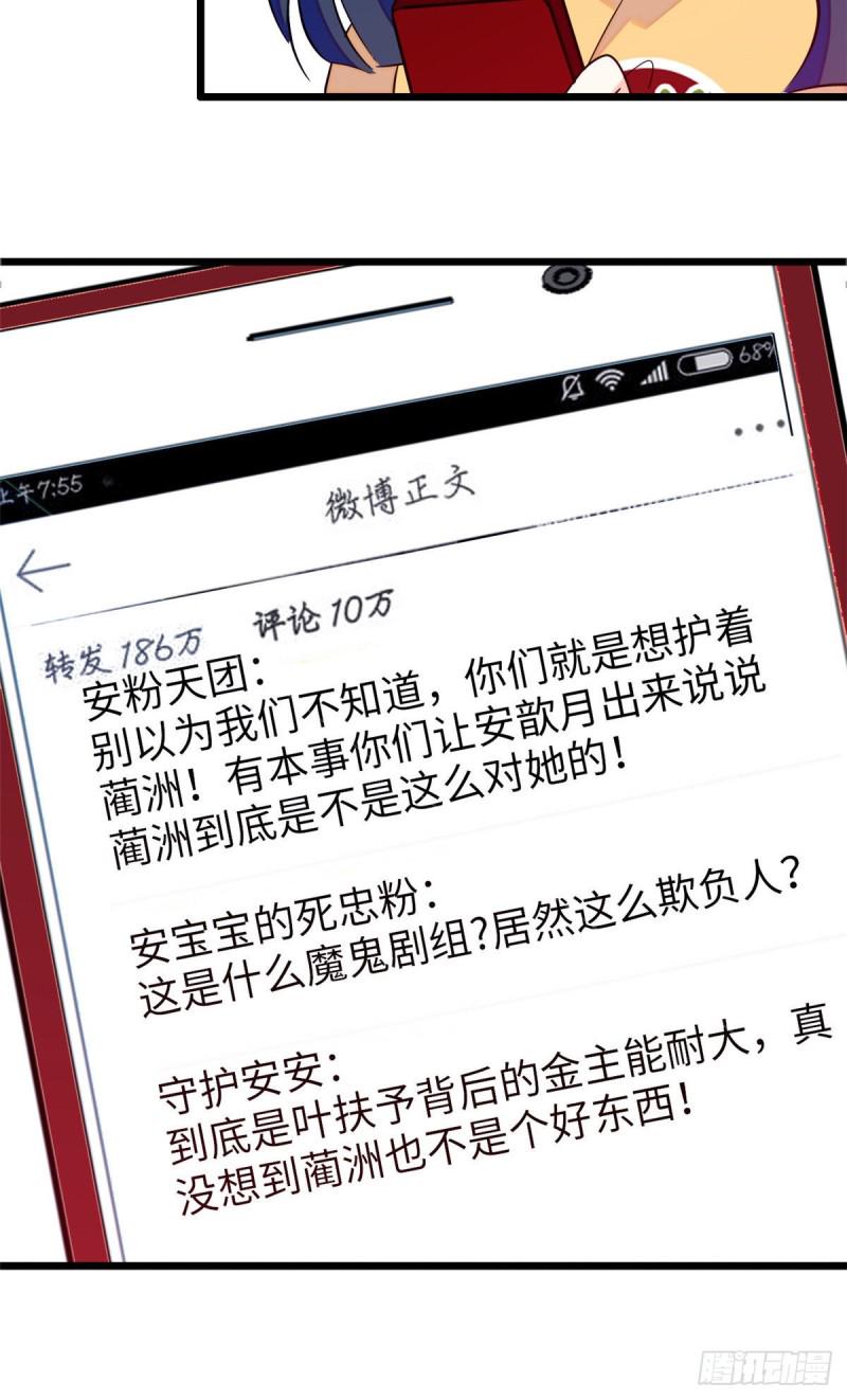 全网都是我和影帝CP粉韩漫全集-114 别动我男人！无删减无遮挡章节图片 