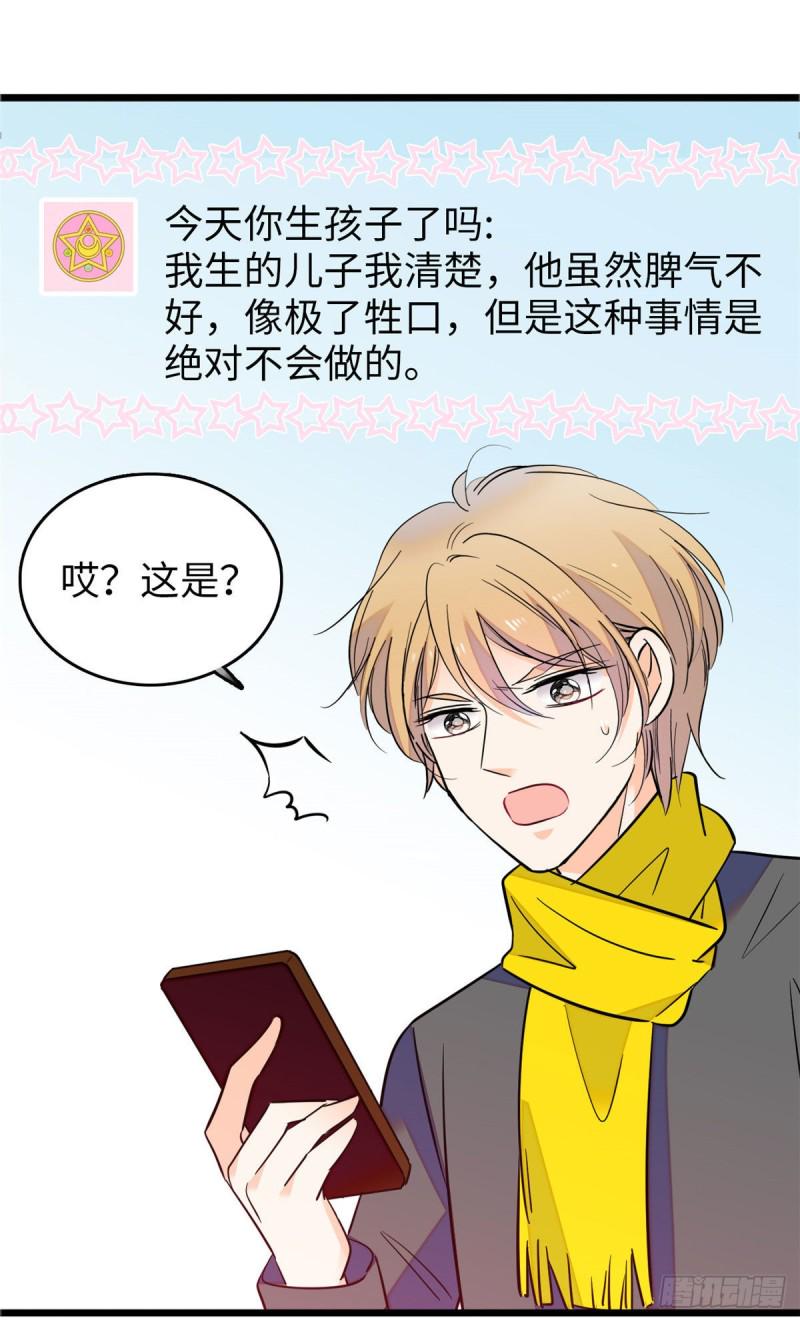 全网都是我和影帝CP粉韩漫全集-114 别动我男人！无删减无遮挡章节图片 