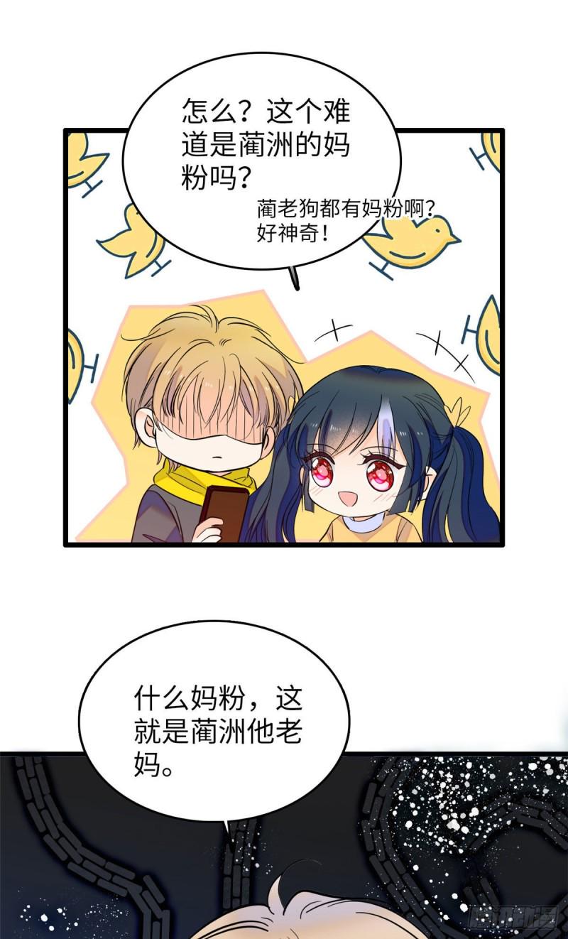 全网都是我和影帝CP粉韩漫全集-114 别动我男人！无删减无遮挡章节图片 