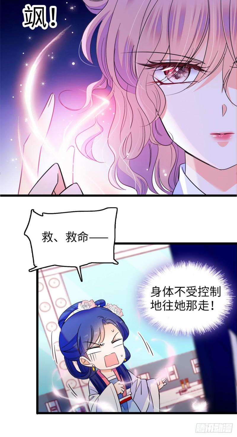 全网都是我和影帝CP粉韩漫全集-114 别动我男人！无删减无遮挡章节图片 