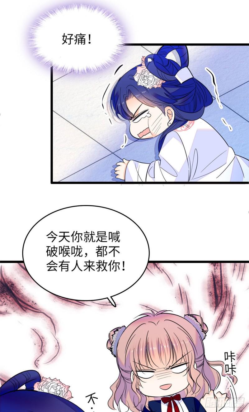 全网都是我和影帝CP粉韩漫全集-114 别动我男人！无删减无遮挡章节图片 